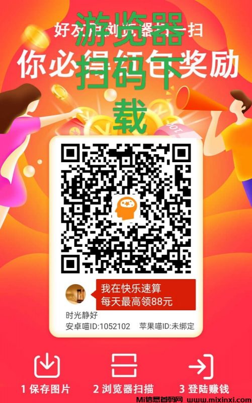 快乐速算:纯零撸看广告-首码项目网