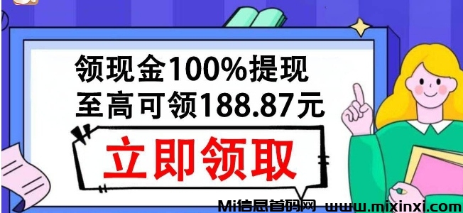 中康赚：签到奖励股权，极速提米-首码项目网
