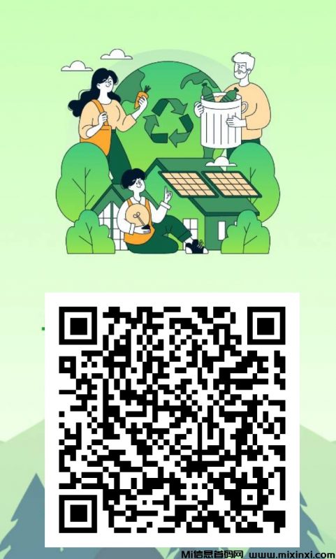 0撸首码ECX世界环保币-首码项目网