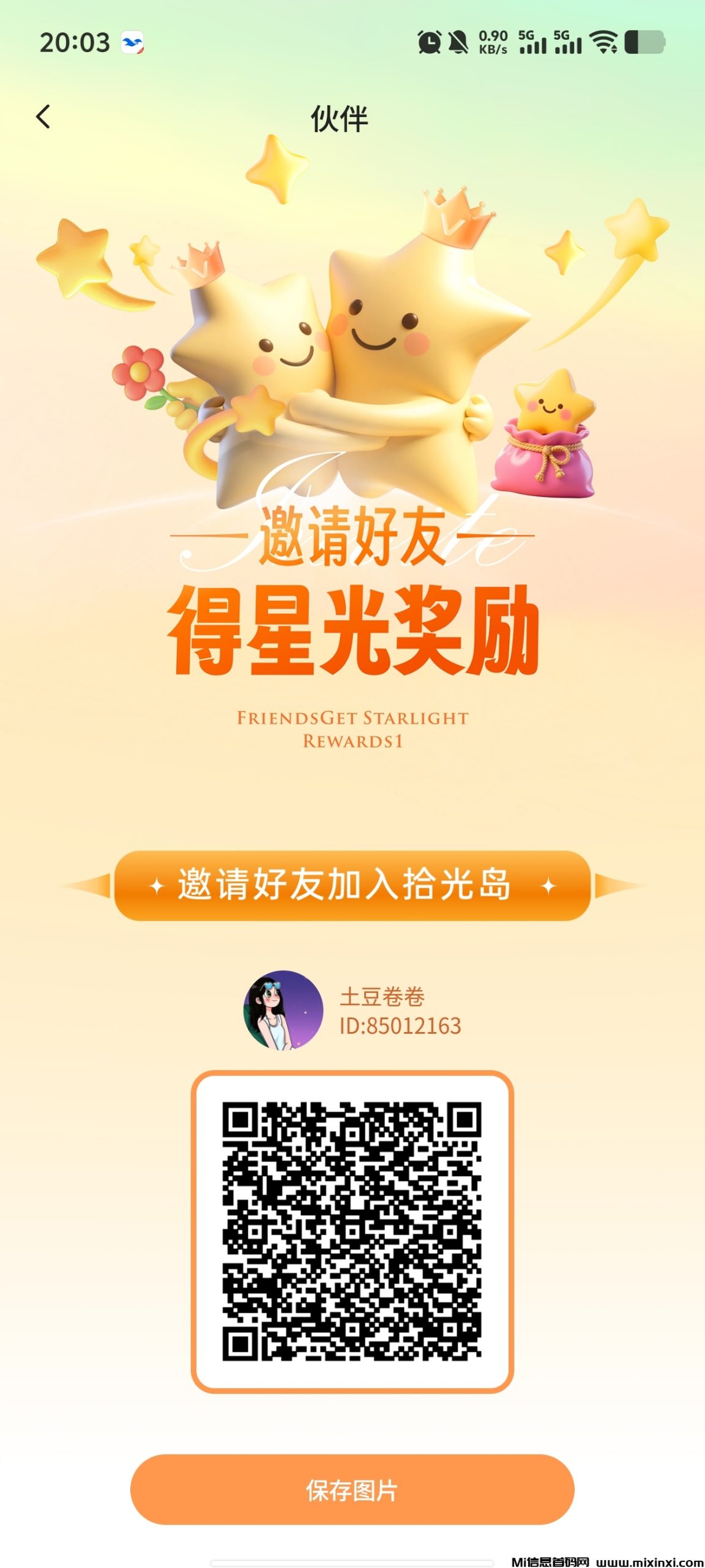 拾光岛，万象二台，可零撸，可买咔-首码项目网