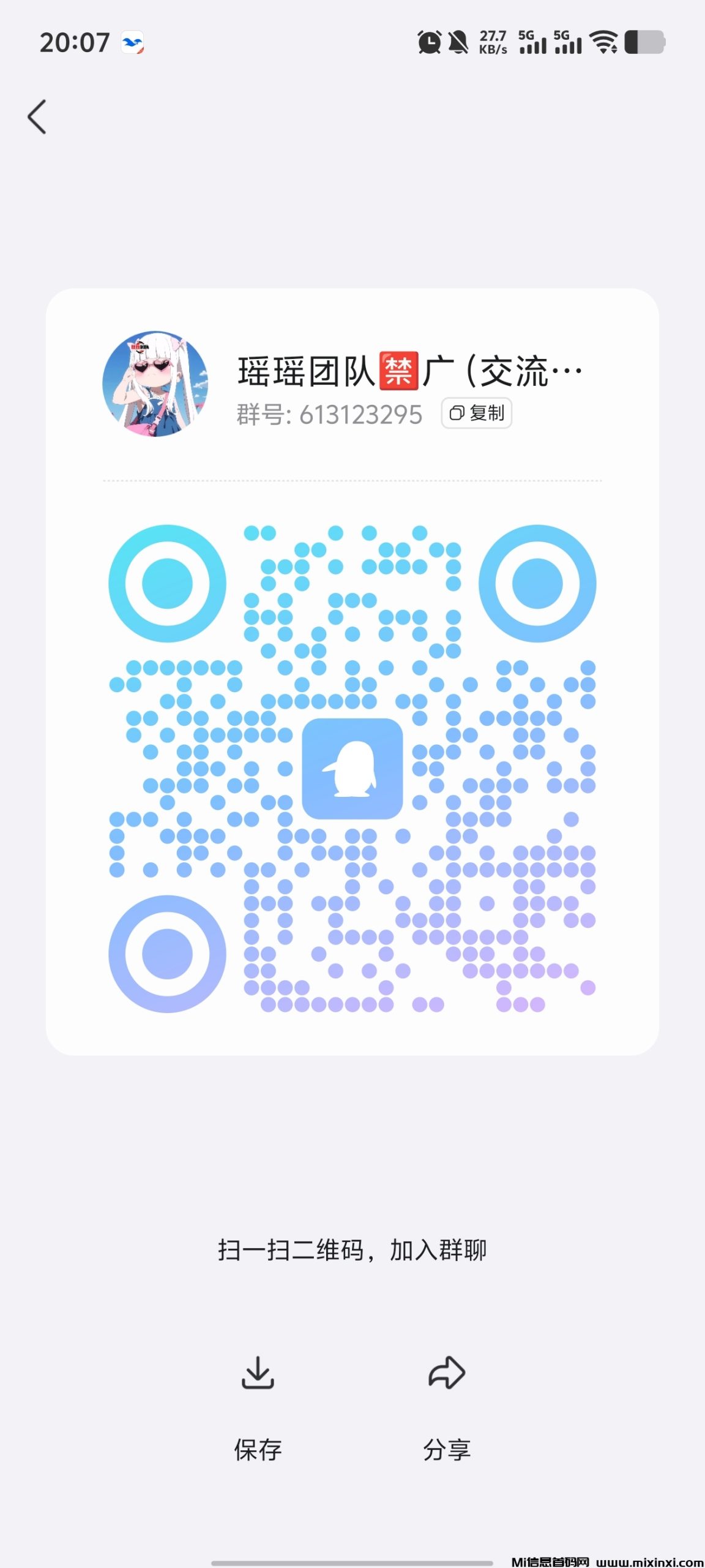 20250822201335327-Screenshot_20250822_200741