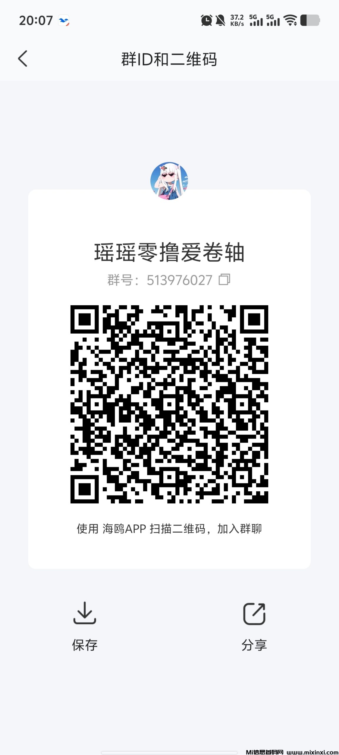 20250822201339292-Screenshot_20250822_200745