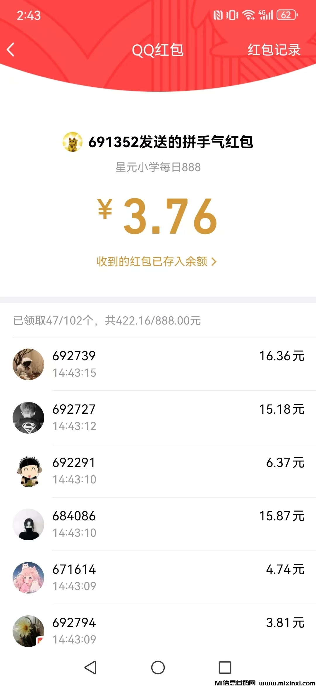 未来星元，三种玩法轻松赚米-首码项目网