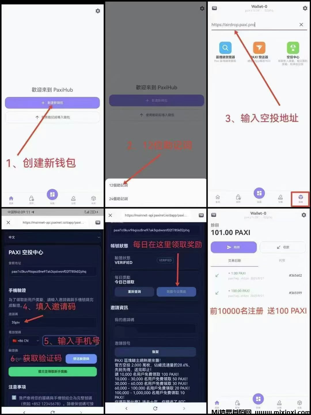 错过天体的又一空投-首码项目网