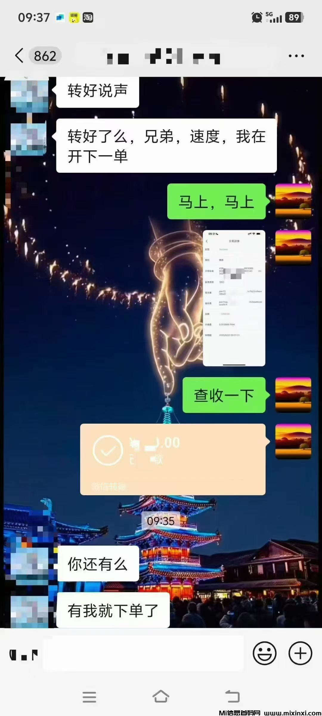 20250822233914595-mmexport1755876500385