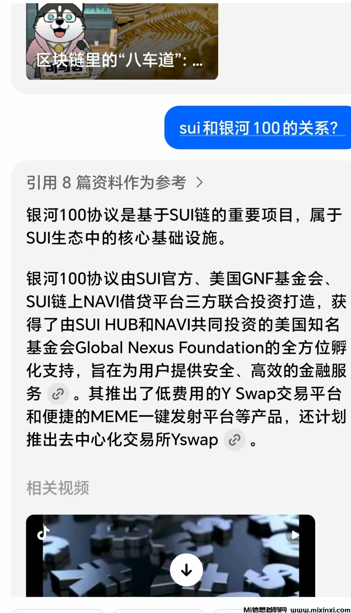 20250823091416183-mmexport1752620294676_edit_556119195360916