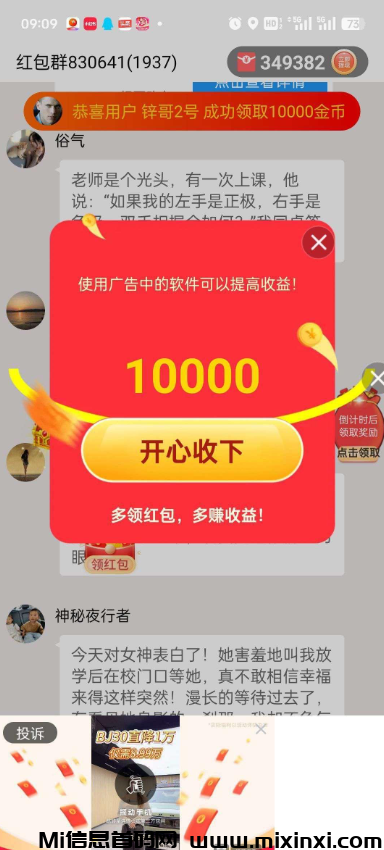 狐俏俏:看广告做任务，纯零撸-首码项目网