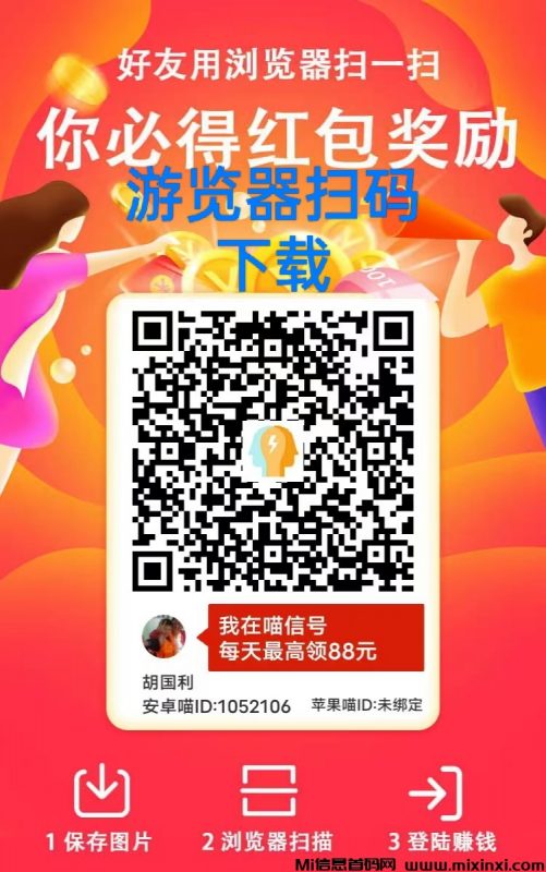 喵信号:首码纯零撸看广告-首码项目网