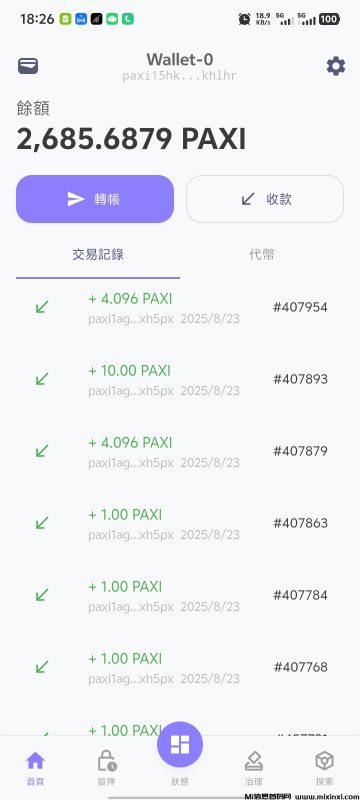 百世公链paxi上线，每天签到得一枚-首码项目网