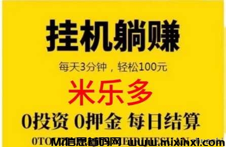 刚出零圆挂机挣钱，正规长期，靠谱良心-首码项目网