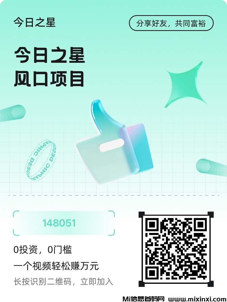 今日之星是什么，网盘小说短剧拉新平台，送注册邀请码-首码项目网