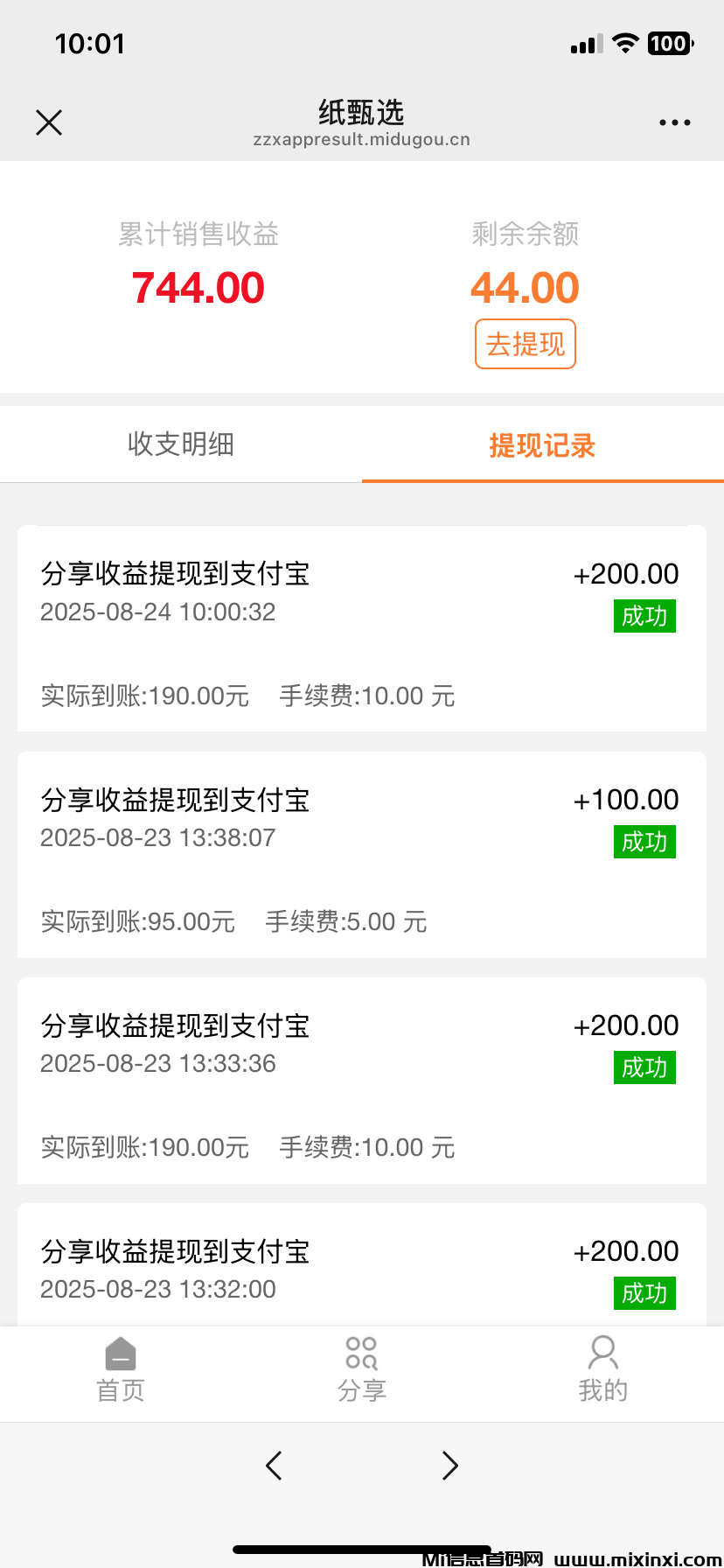 20250824183016654-01414C542FD34C134CC7C1278A645CB9