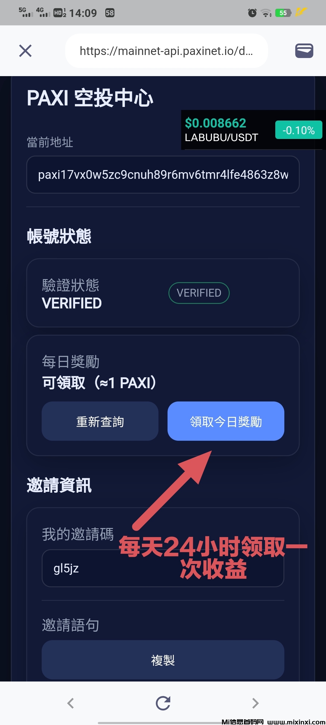 20250824213648584-领取收益2