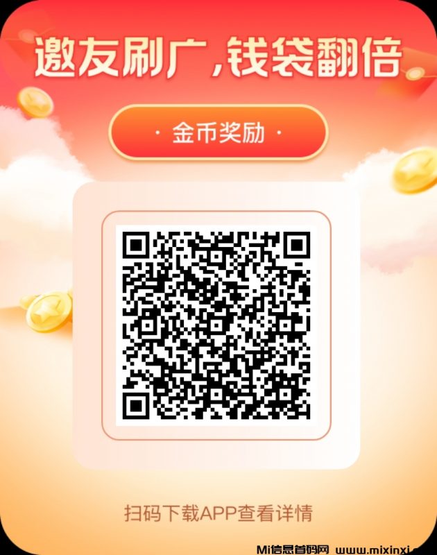 零撸广告首码，富民，刚出，不养机保底任务-首码项目网