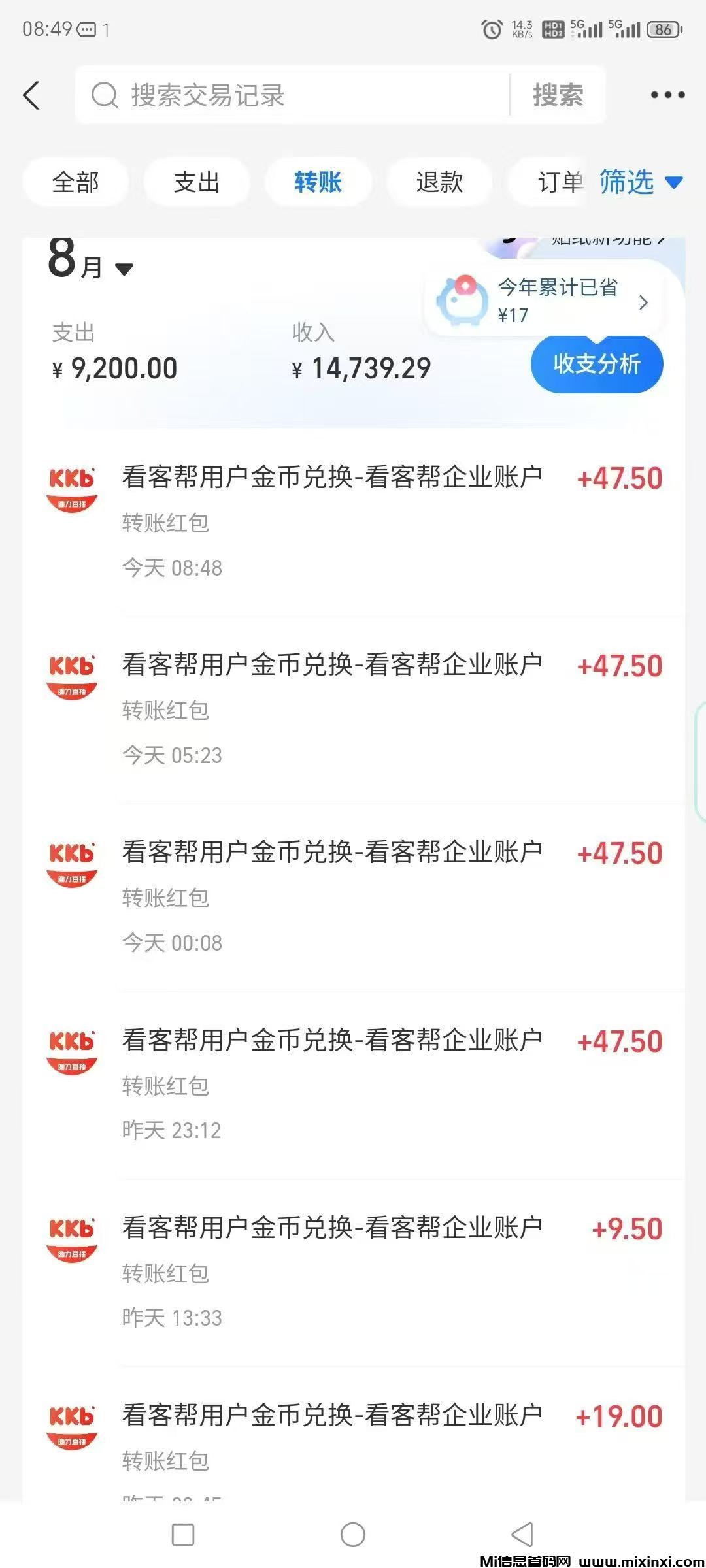 20250825172316243-mmexport1756113720803