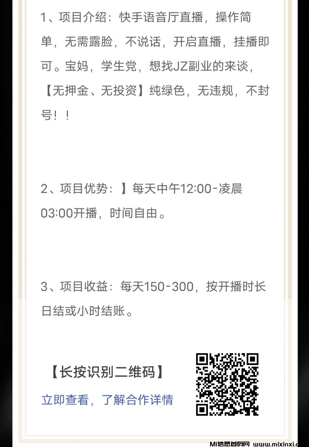 快手无人直播，每个小时结一次，不用露脸，不用说话-首码项目网