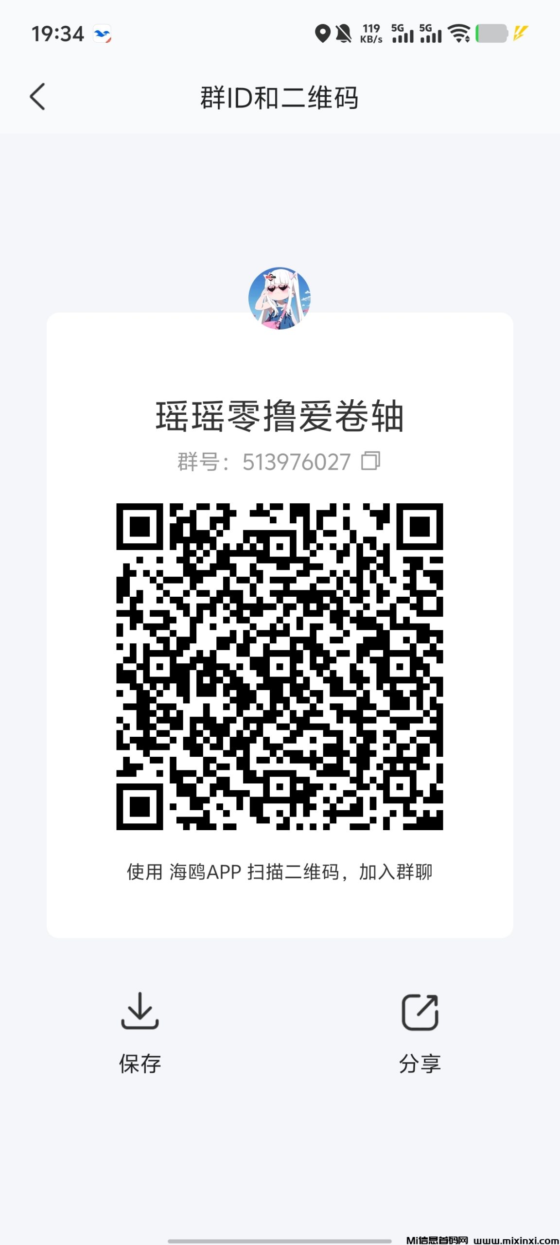20250826194008206-Screenshot_20250826_193433