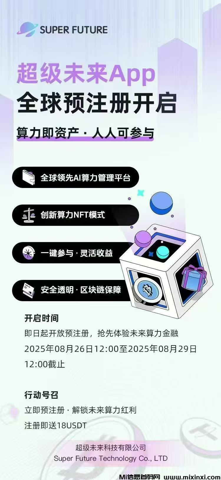 20250826194034134-Image_1756207125365