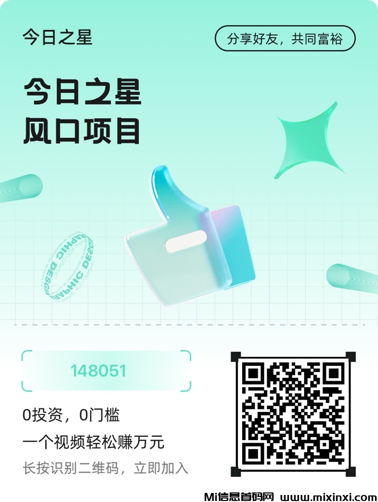 今日之星邀请码怎么获取，最新版邀请码介绍-首码项目网