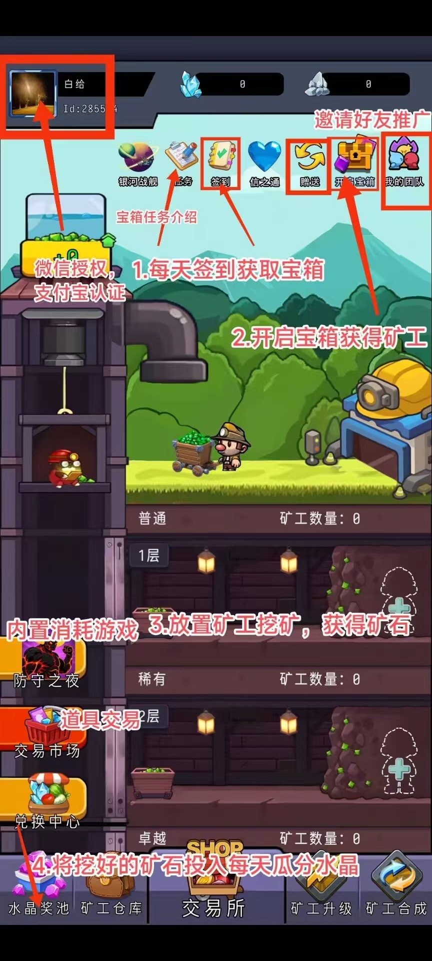 矿业先锋，首码项目-首码项目网