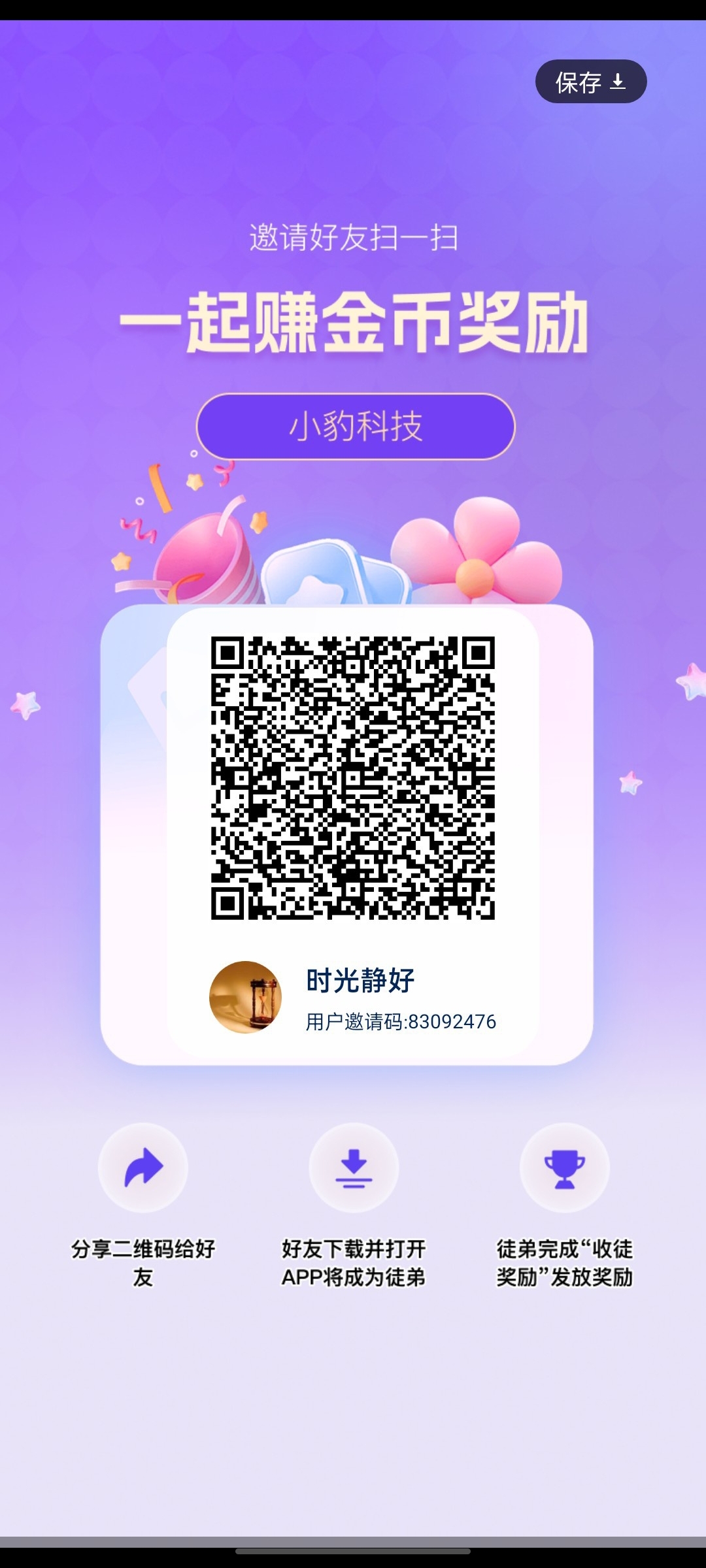 20250828174034341-Screenshot_2025-08-28-16-45-48-18_e39d2c7de19156b0683cd93e8735f348