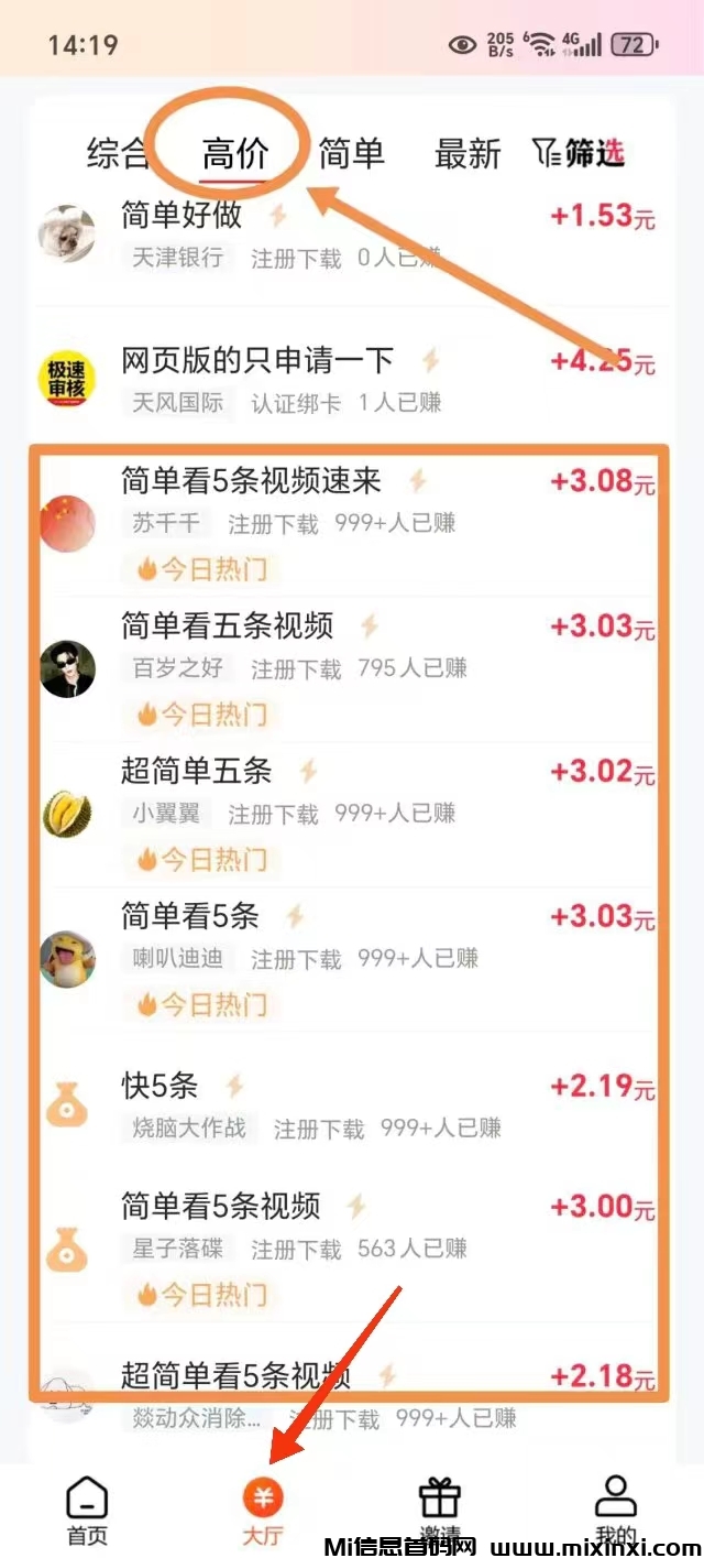 米哆哆：老橡木，不用养机-首码项目网