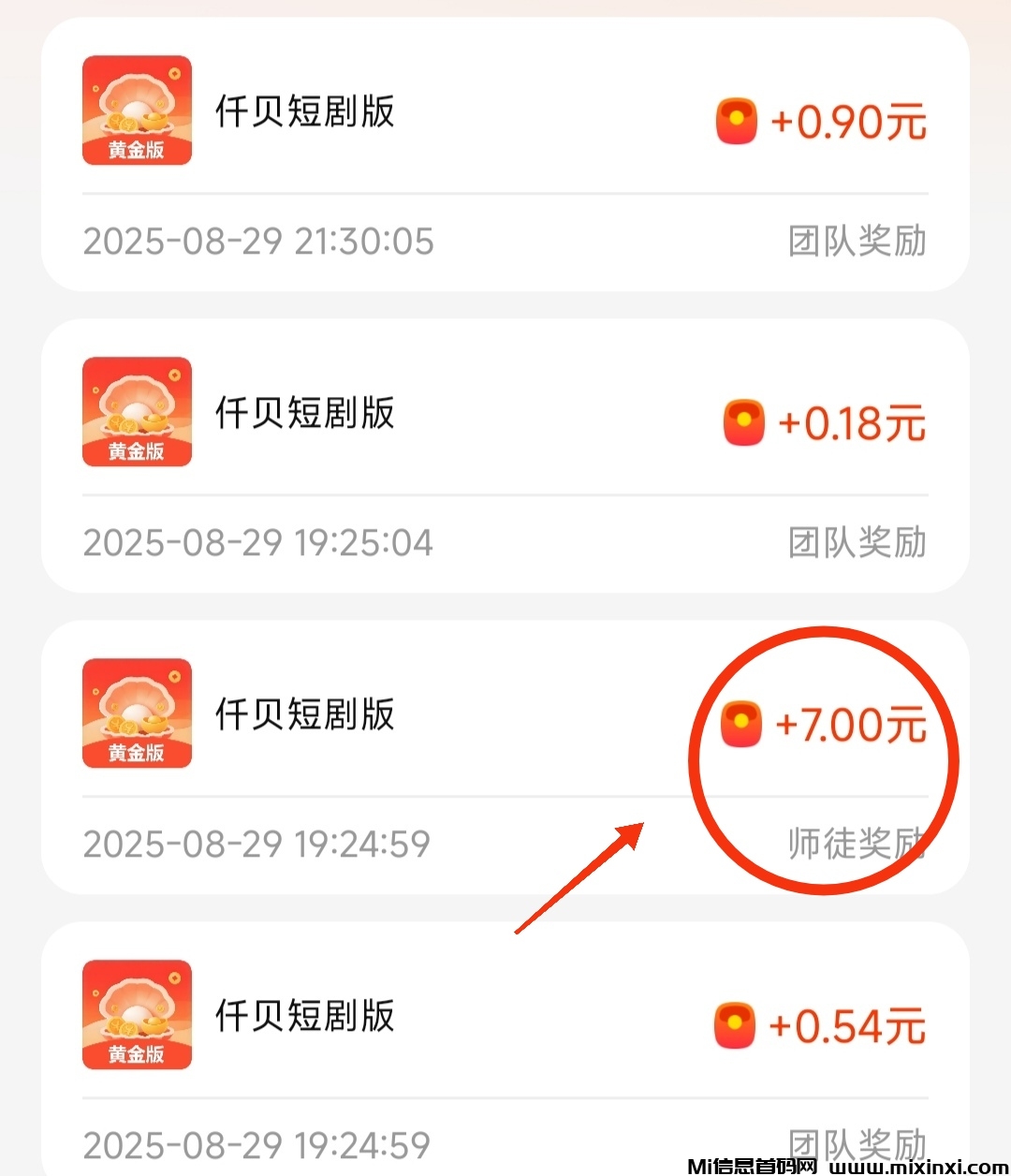 20250829224448850-IMG_20250829_223506