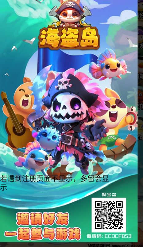 海盗岛零撸,爬墙模式,源龙时代玩法-首码项目网