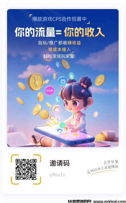 快来薅羊毛,分享小游戏赚米每天能做长久稳定,日结收益-首码项目网