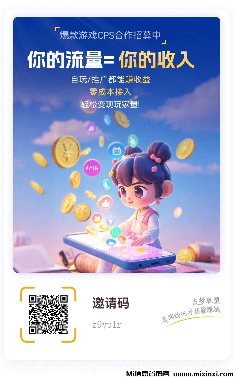 快来薅羊毛，分享小游戏赚米每天能做长久稳定，日结收益-首码项目网