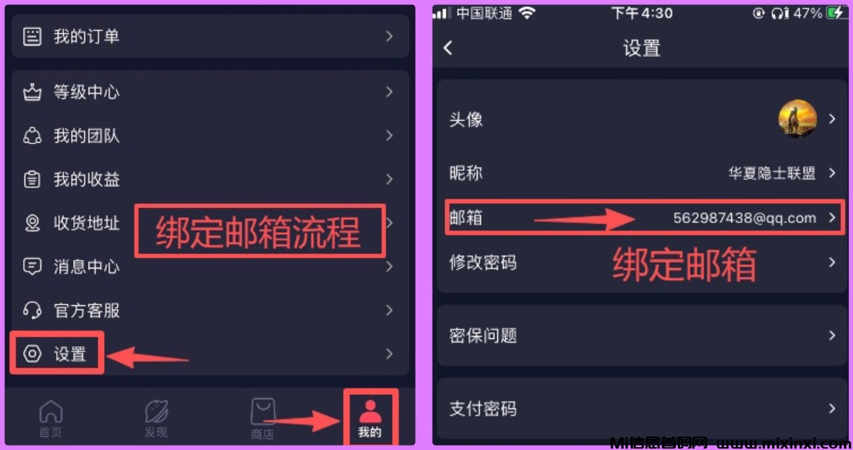 20250831161557650-欧贝电商绑定邮箱