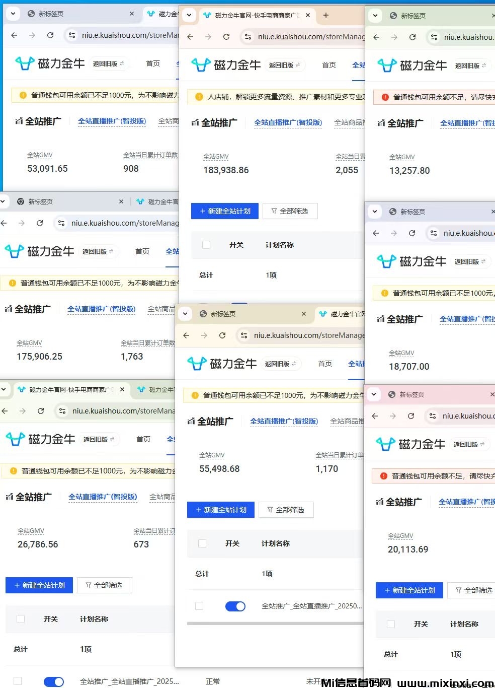 一刀不剪技术流，筷手视频带货-首码项目网