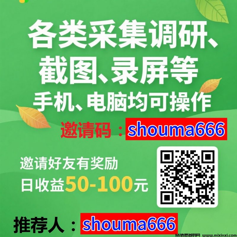 一起赚米吧怎么回事，街头拍店小任务如何挣钱-首码项目网