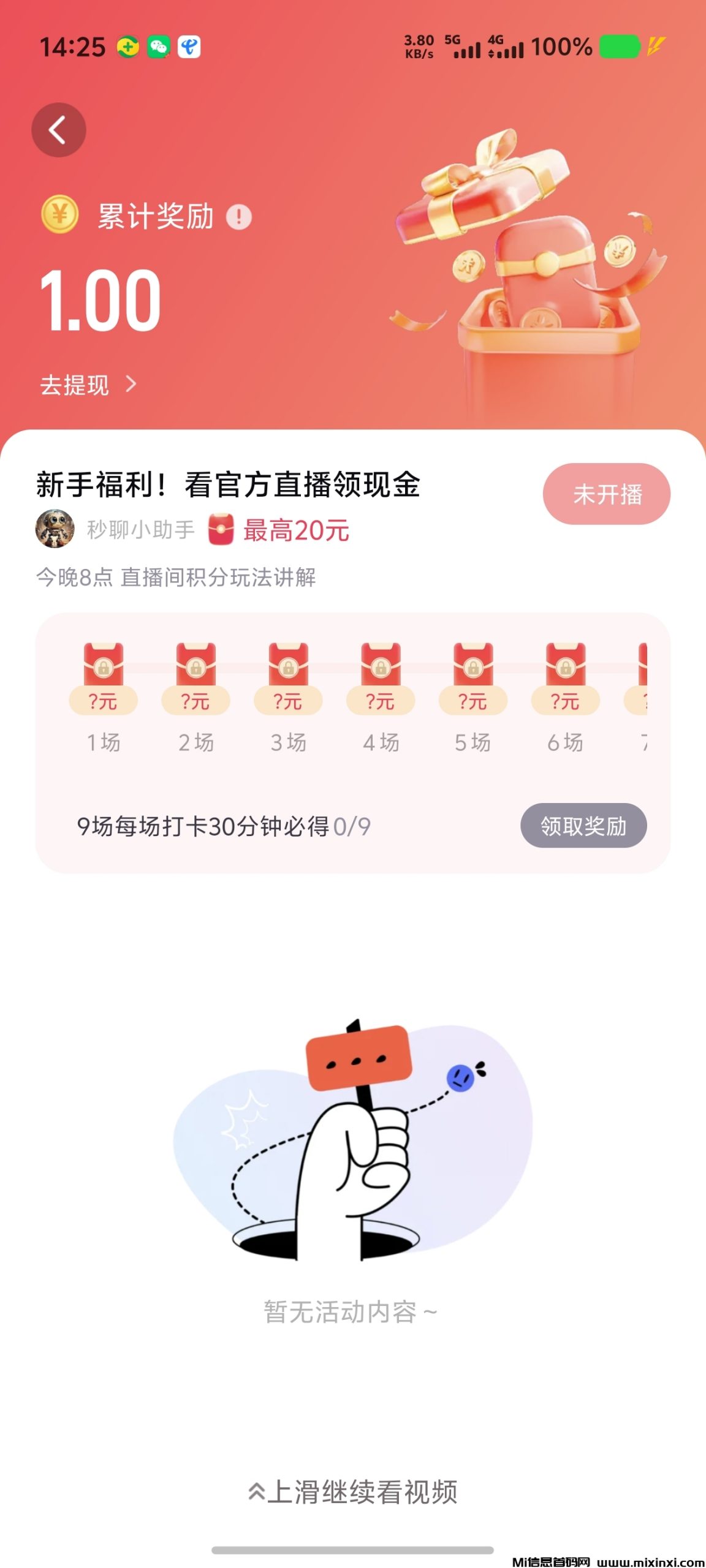 20250902153406654-Screenshot_20250902_142504