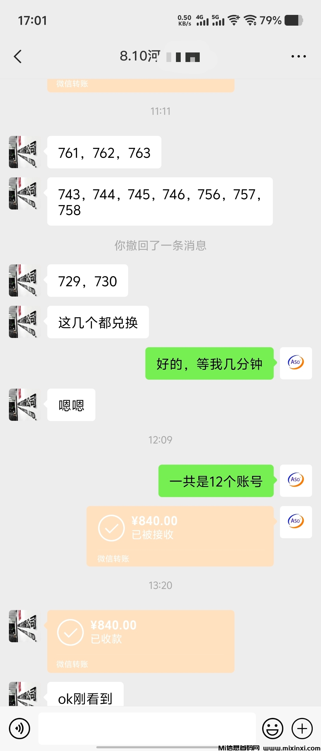 20250902165304501-IMG_20250901193806277