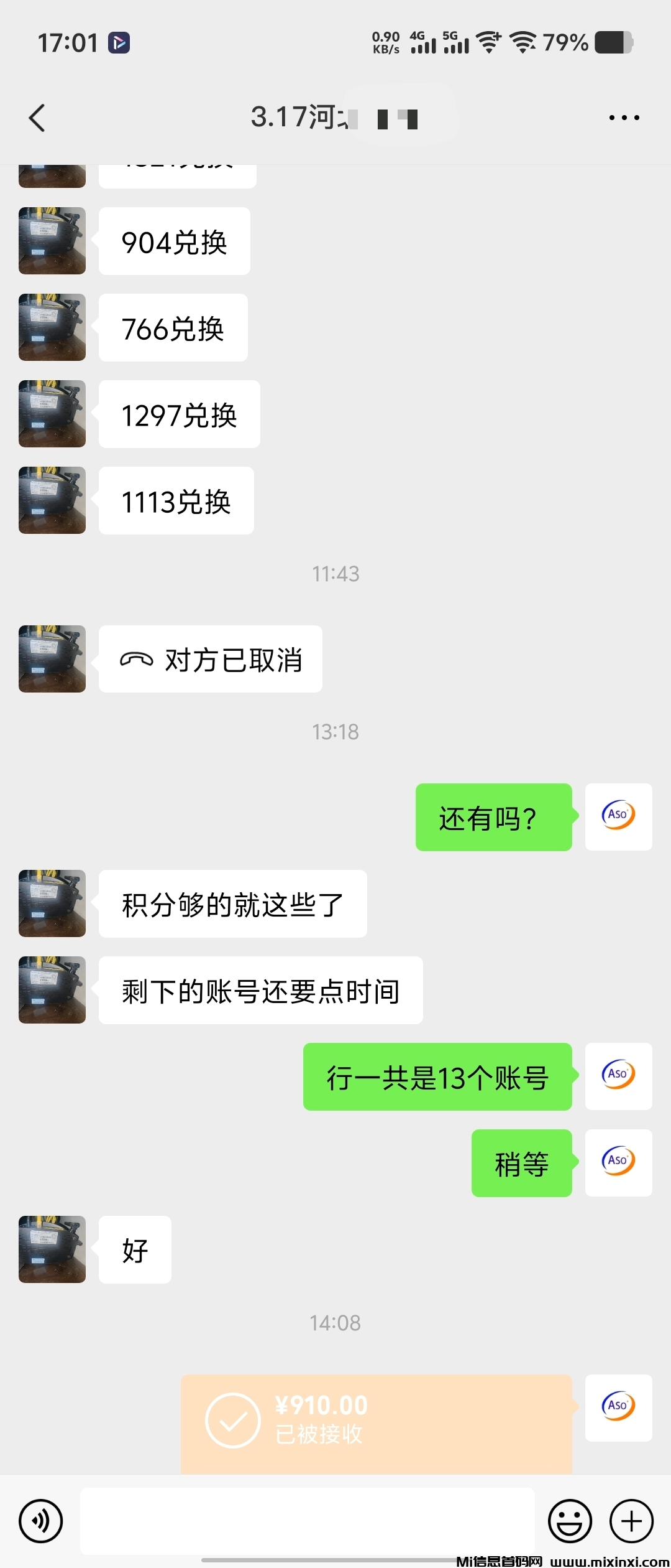 20250902165316910-IMG_20250901193813716