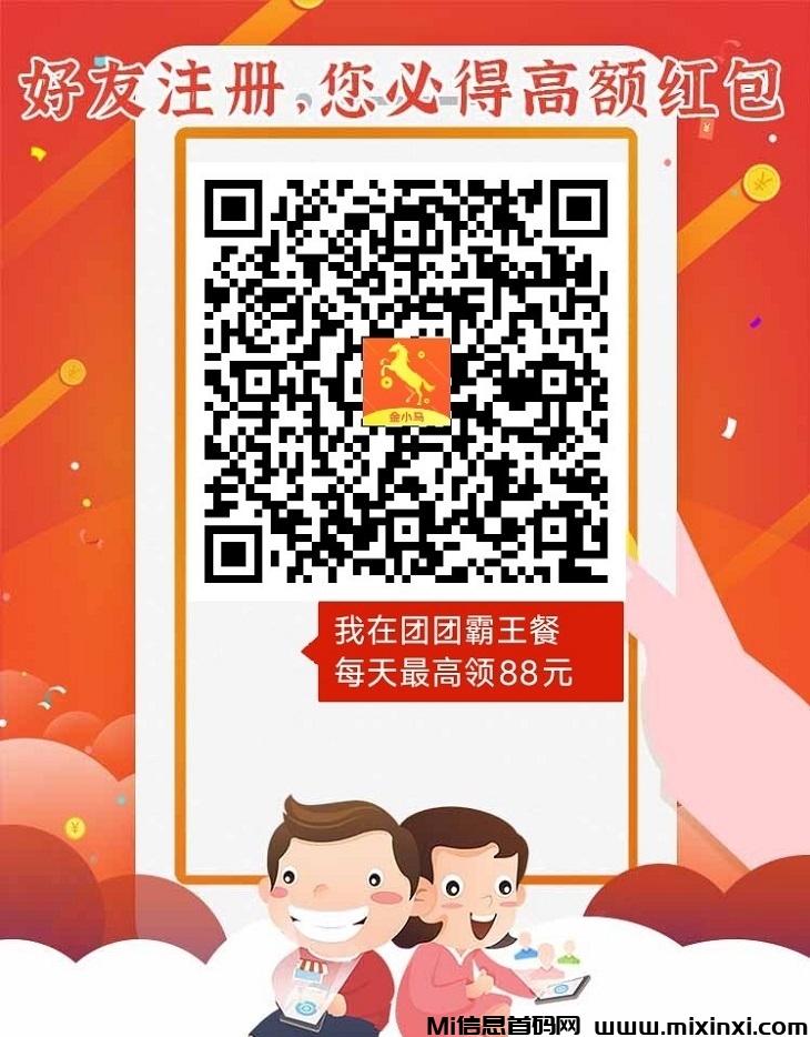 团团霸王餐平台怎么样？点外卖省钱，看广告赚钱！-首码项目网