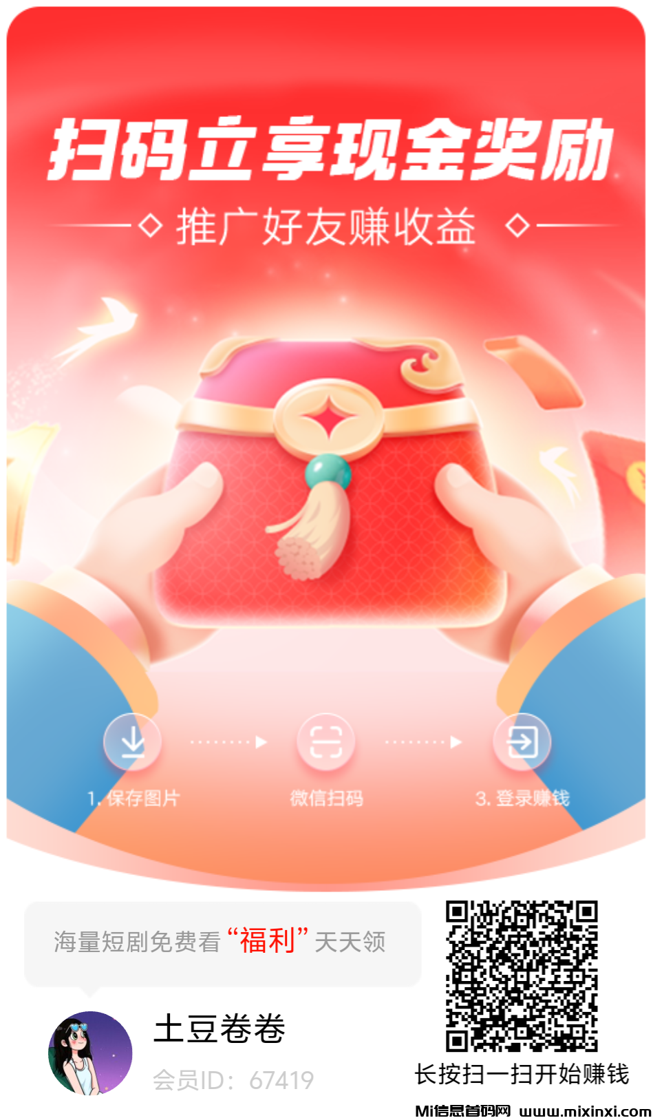 剧王刚出，推广团队收益-首码项目网