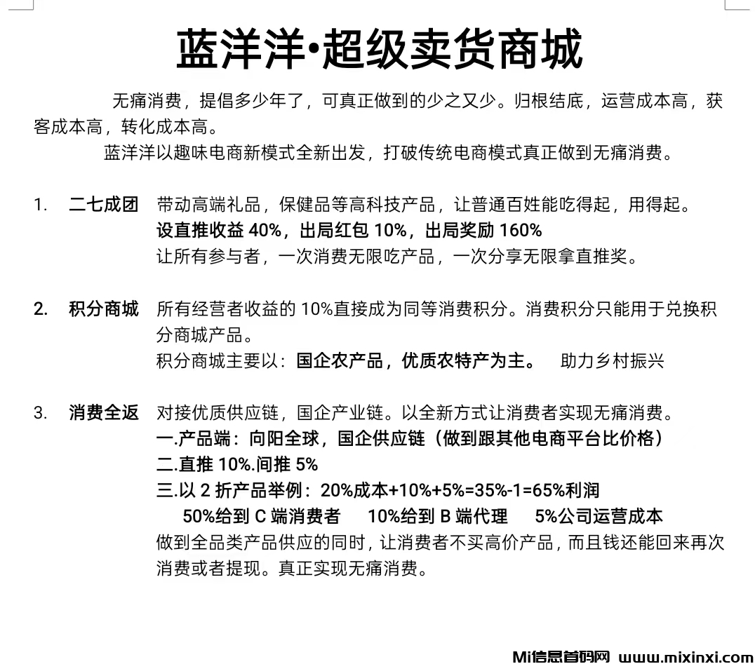 20250903084240817-蓝洋洋模式