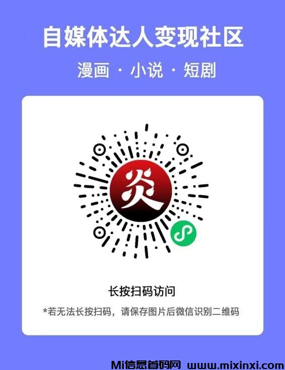 炎推推广平台怎么样，关于网盘小说拉新的最新玩法介绍-首码项目网