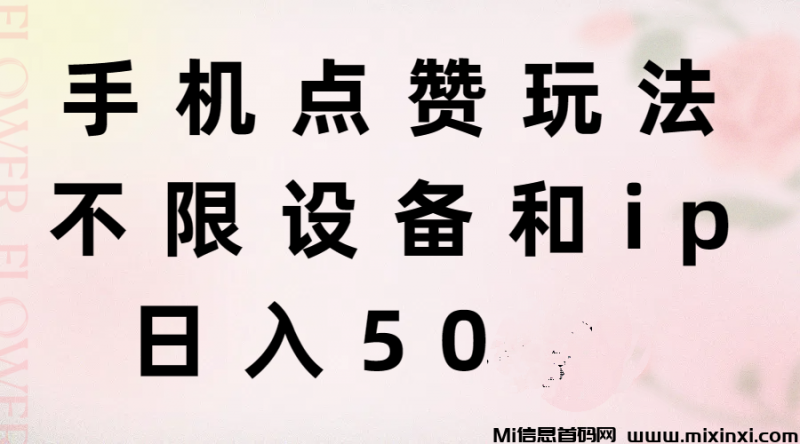 一斗米挂机旗舰店-首码项目网