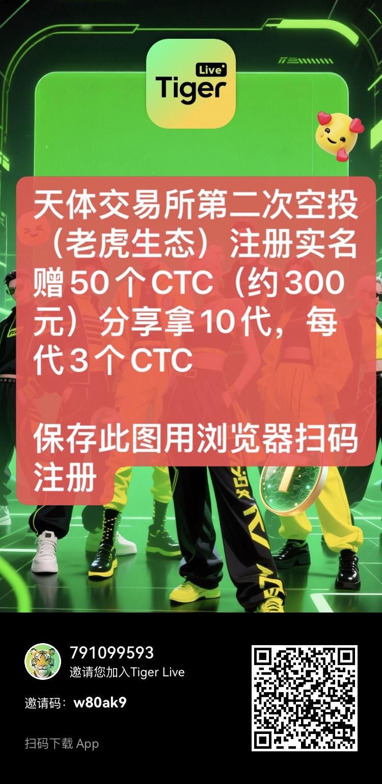 天体交易所，直接润大钱-首码项目网