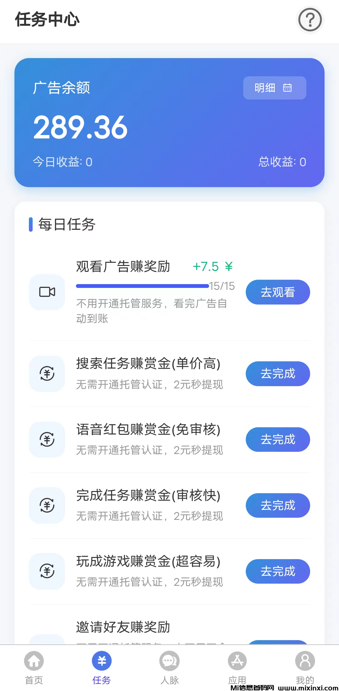 云推联盟零撸项目：每日轻松赚收益-首码项目网