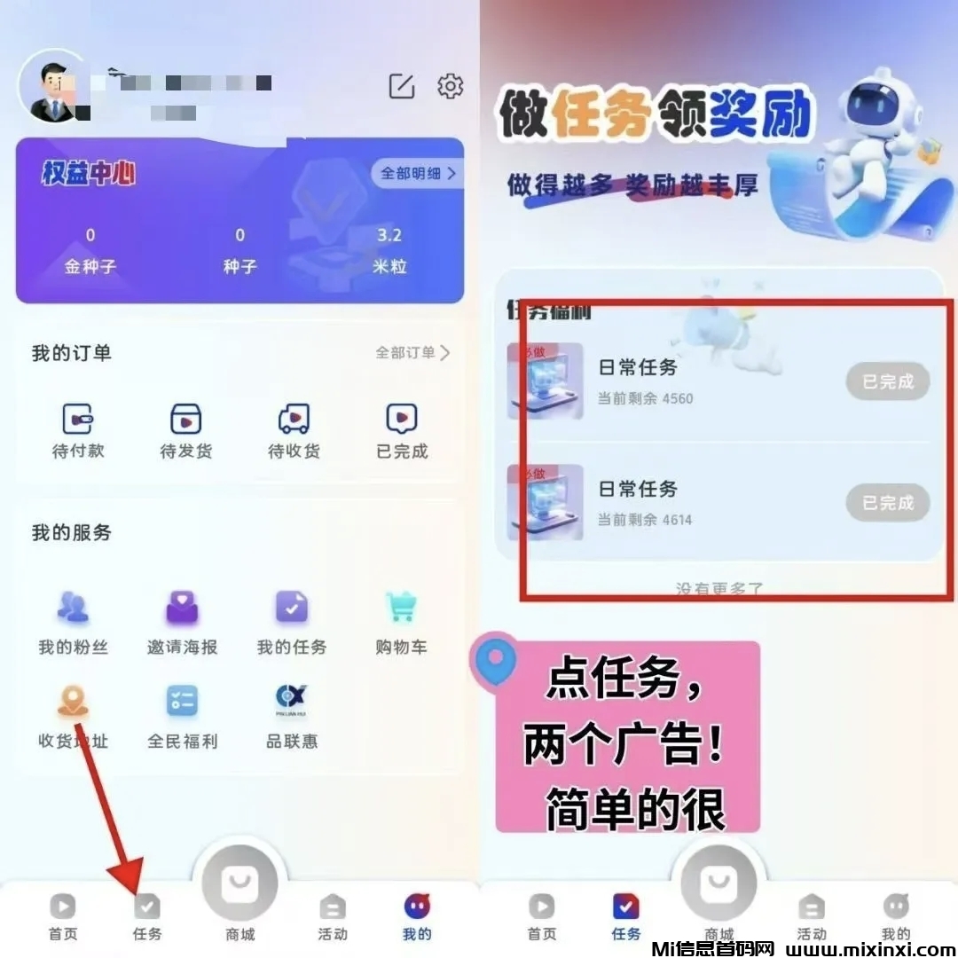 新卷轴剧易购，有礼有据模式-首码项目网