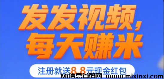 米乐多首码刚出，2025第一视频种草挣钱项目-首码项目网