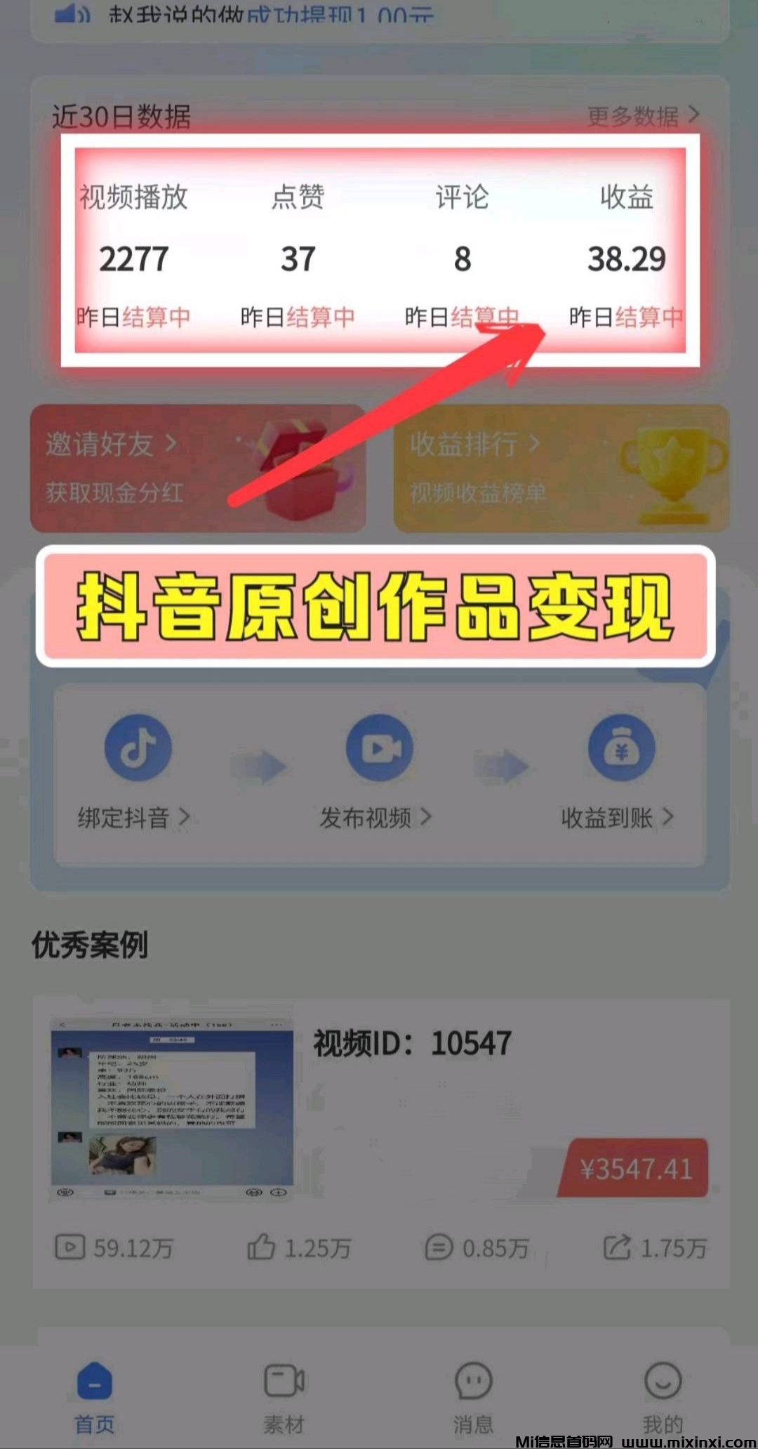 20250903210323189-mmexport1756903456188