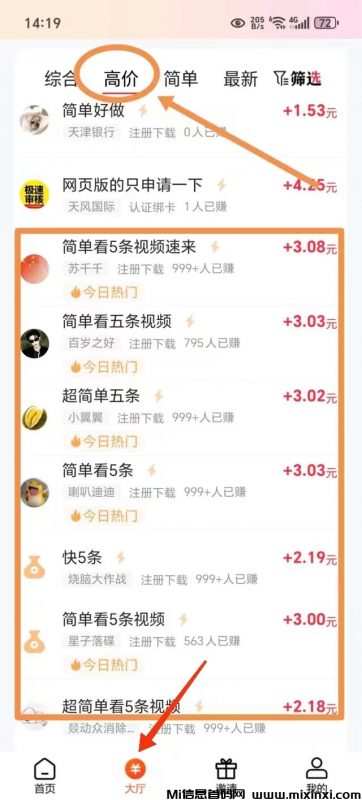 米哆哆:老橡木,不用养机-首码项目网