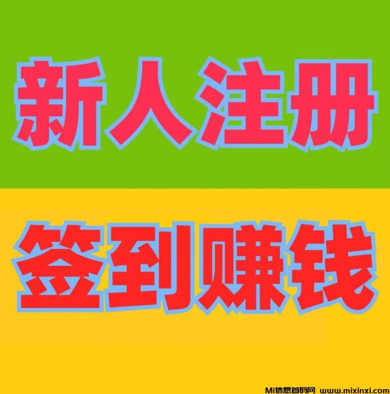 千度人脉，签到赚钱，浏览广告-首码项目网
