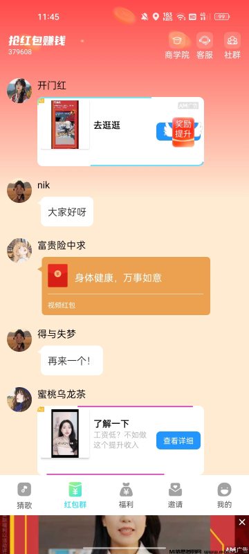 轻萌猜歌app:新出火爆零撸进行中-首码项目网
