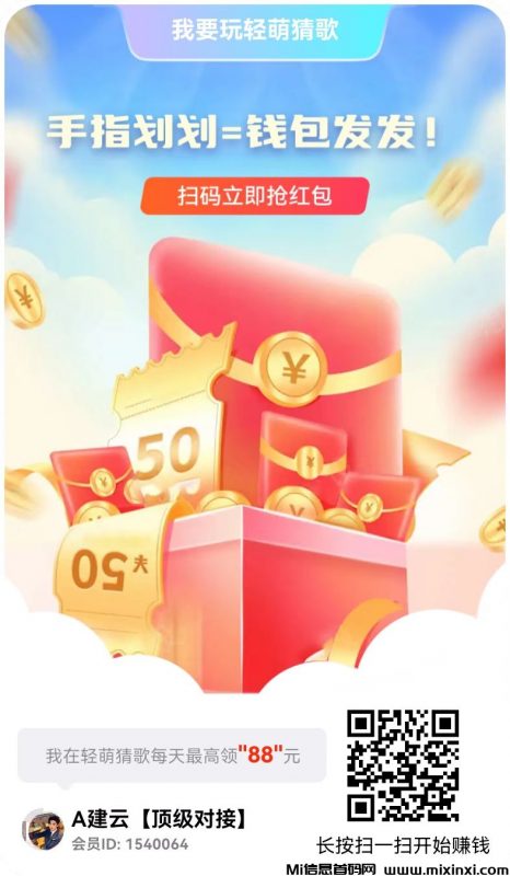 轻萌剧场,轻萌猜歌,首码刚出,纯零撸赚米项目-首码项目网